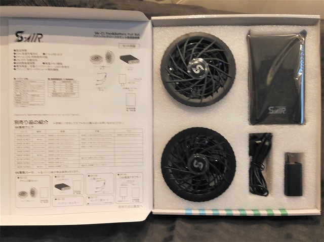 ファン・バッテリー・コード