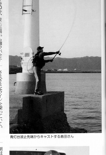 月刊釣り画報記事写真