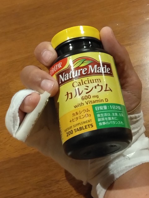 カルシウムサプリ