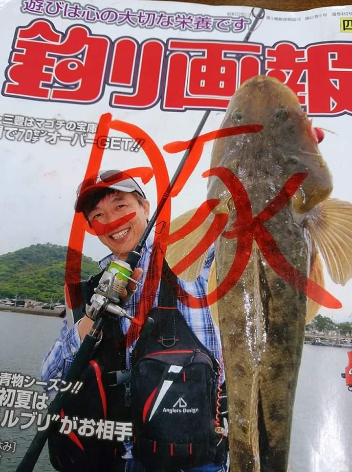 表紙に豚と書かれた雑誌