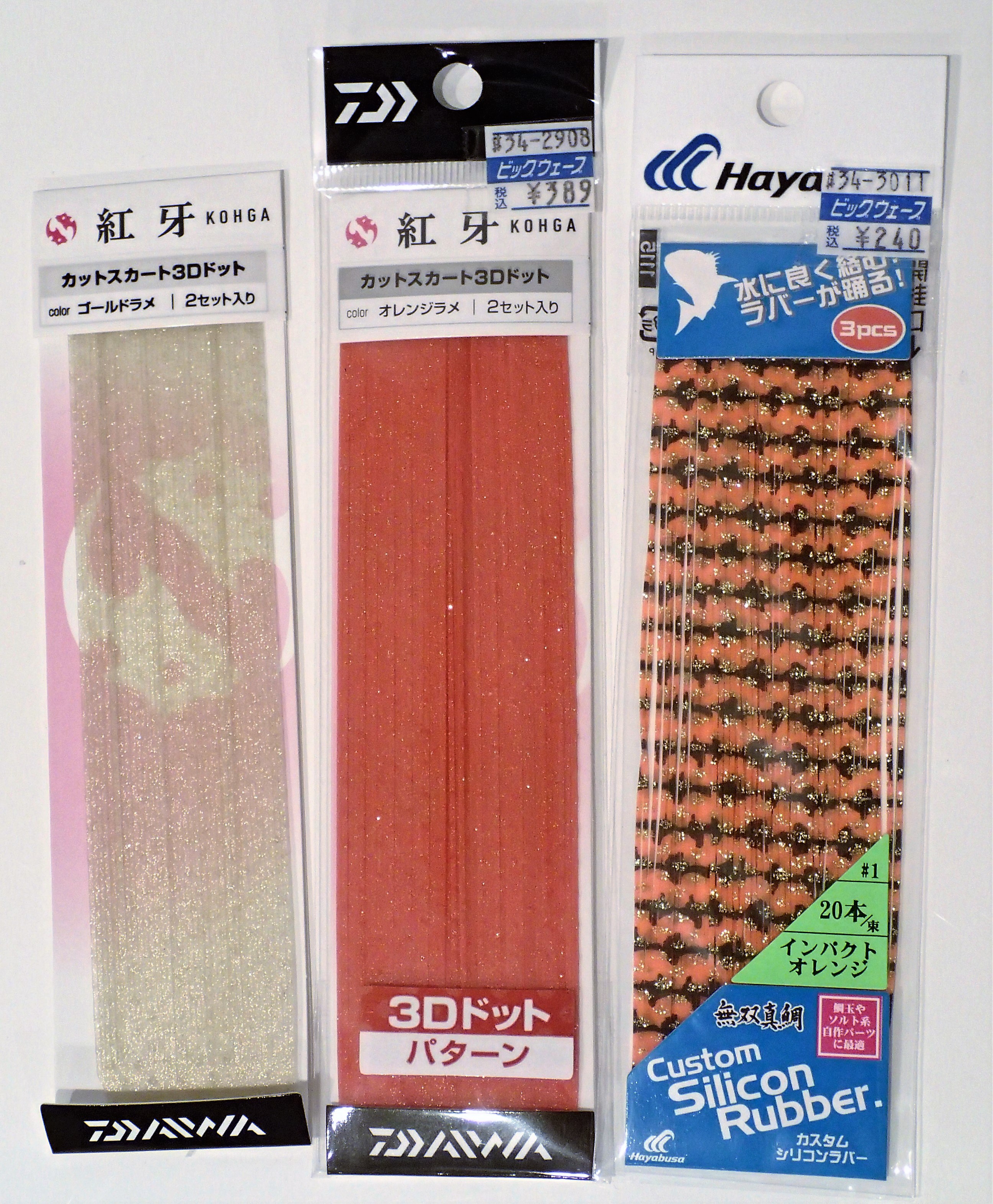 ラバースカート