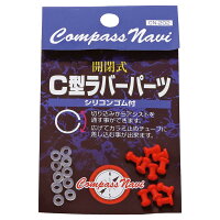 タイラバパーツ